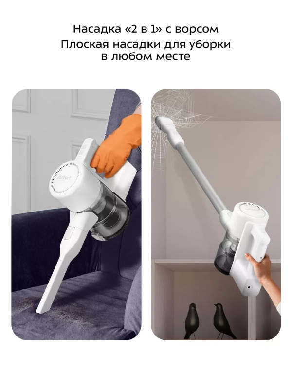 Пылесос вертикальный беспроводной КТ-5277 - 250 Вт