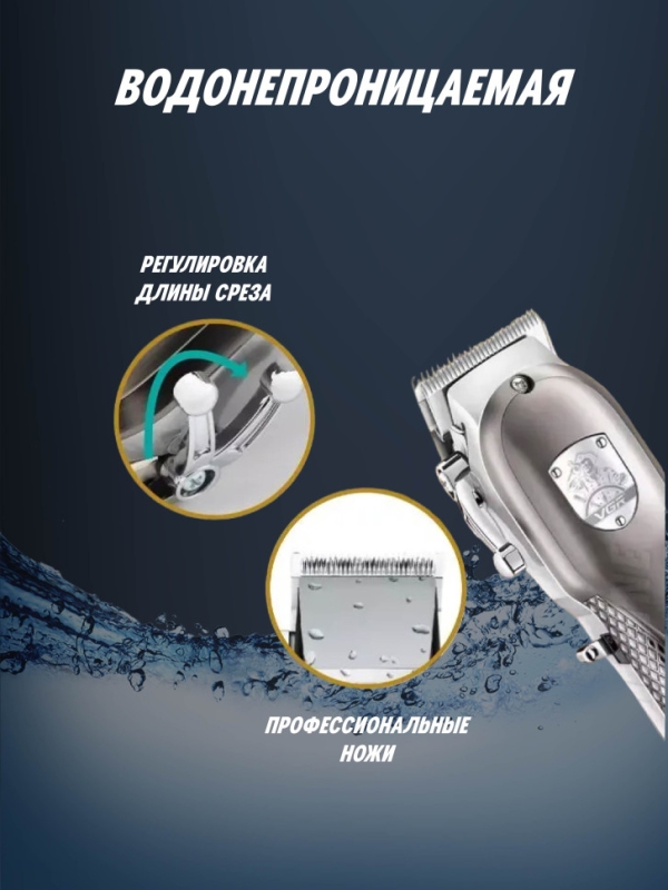 Машинка для стрижки волос VGR V-276