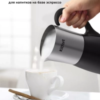 Капучинатор-турка электрический вспениватель молока КТ-7157