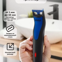 Мужской триммер для бороды, для бритья КТ-3124 - 8 Вт