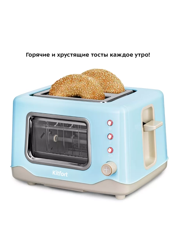Тостер для хлеба КТ-6283 - 1020 Вт