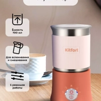 Капучинатор электрический КТ-7158 - 500 Вт