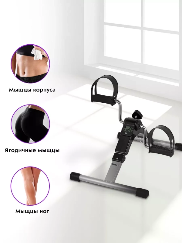 Велотренажер для дома КТ-6088 мини-велотренажер