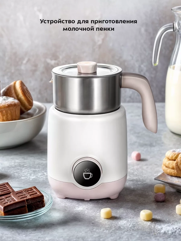 Капучинатор электрический КТ-7271 - 550 Вт