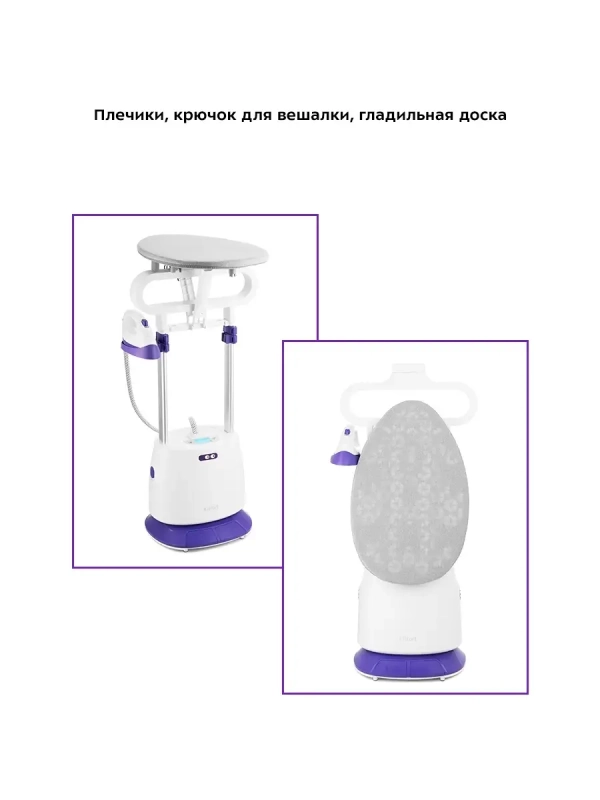Отпариватель вертикальный для одежды КТ-996 - 2300 Вт
