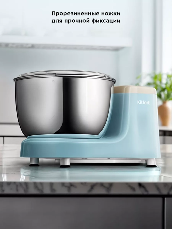 Тестомесильная машина для дома тестомес КТ-3497 - 480 Вт
