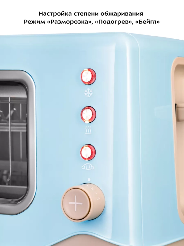 Тостер для хлеба КТ-6283 - 1020 Вт