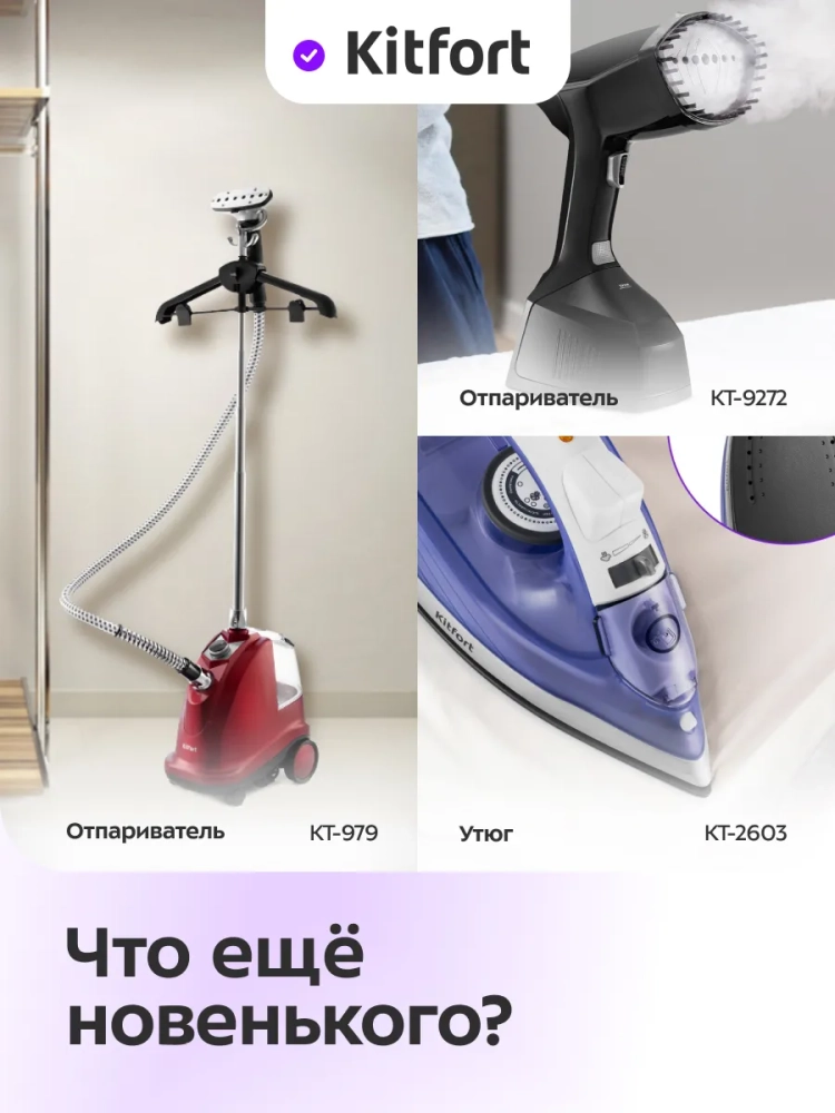 Утюг с парогенератором паровая станция для глажки КТ-9307