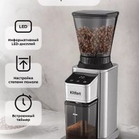 Кофемолка электрическая для кофе КТ-7431 - 150 Вт
