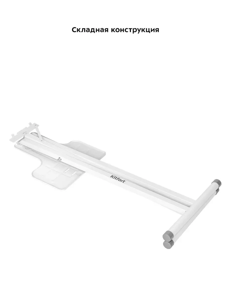 Подставка для гладильного пресса КТ-2600-01