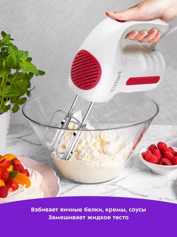 Миксер кухонный ручной КТ-3445 - 100 Вт