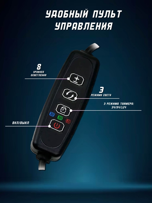 Фито лампа с таймером 4 штуки