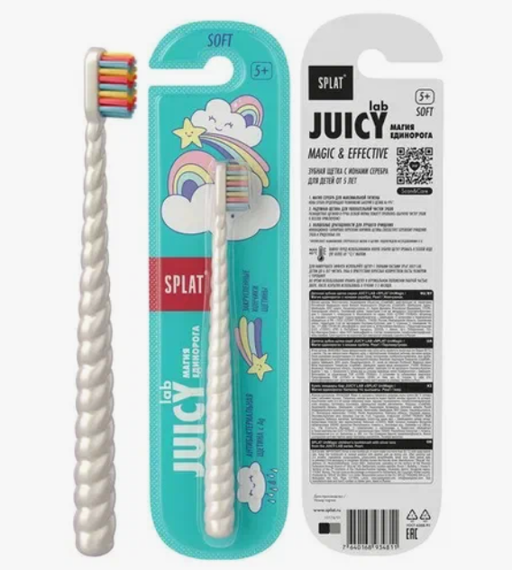 Splat Kids Зубная щетка детская с ионами серебра , 4+