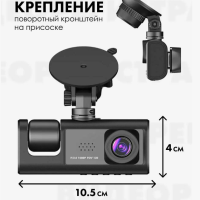 Видеорегистратор Автомобильный 3в1 Black Box