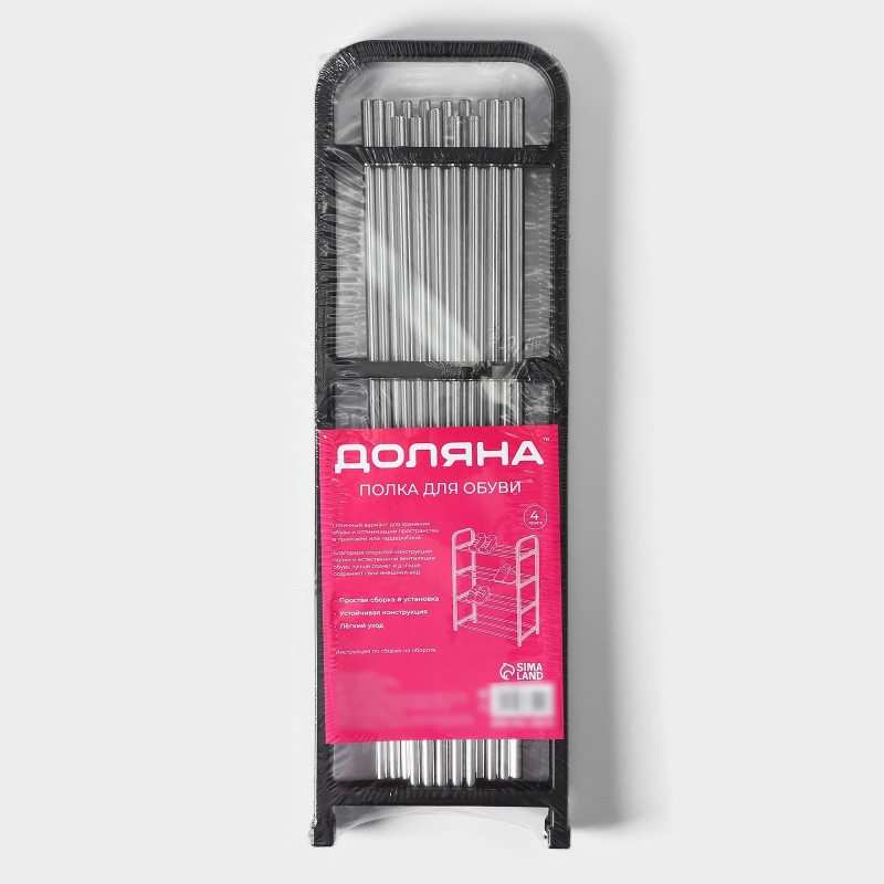 Полка для обуви, 4 яруса, 50&times;19&times;59 см, чёрная