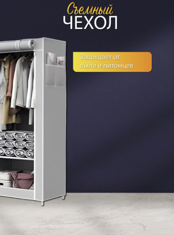 Шкаф 2 секции