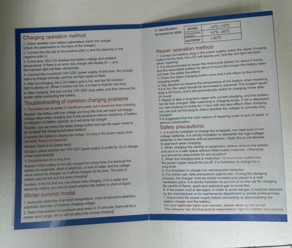 Зарядное устройство