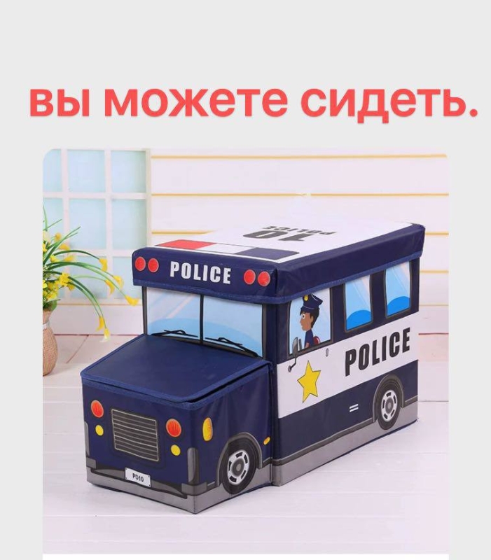 Ящик для игрушек