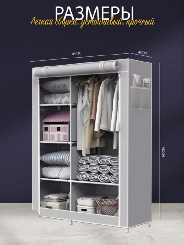 Шкаф 2 секции