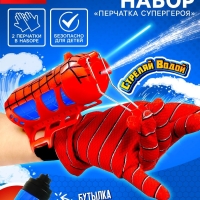 Игровой набор &laquo;Человек-паук&raquo; с перчатками, 1 устройство запуска, стреляет водой