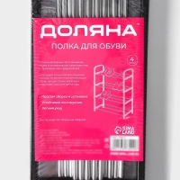 Полка для обуви, 4 яруса, 50&times;19&times;59 см, чёрная