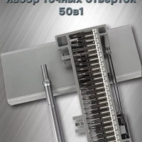 Набор отверток 50 в 1 ISA