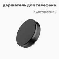 Автодержатель магнитный N-40