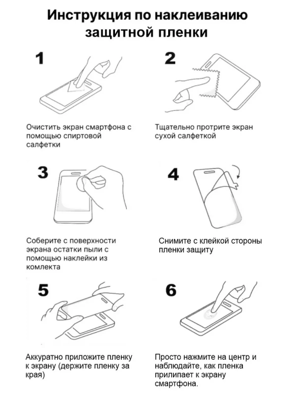 Защитная пленка iPh 12/12 Pro Ceramics Film матовая без упаковки