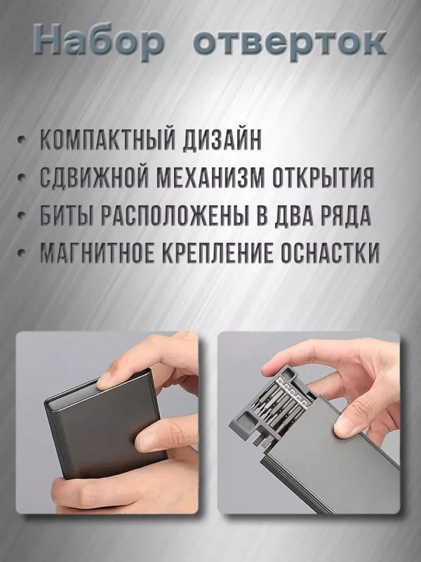 Набор отверток 50 в 1 ISA