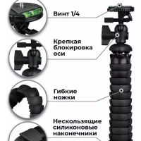 Мини-штатив FLEX-2901 Black ISA