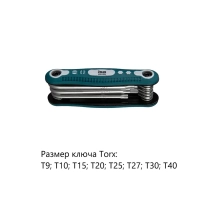 Набор ключей 8 в 1 складные Torx 8905B ISA