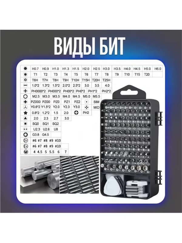 Набор инструментов 117 в 1 ISA