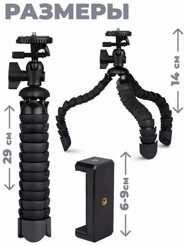 Мини-штатив FLEX-2901 Black ISA