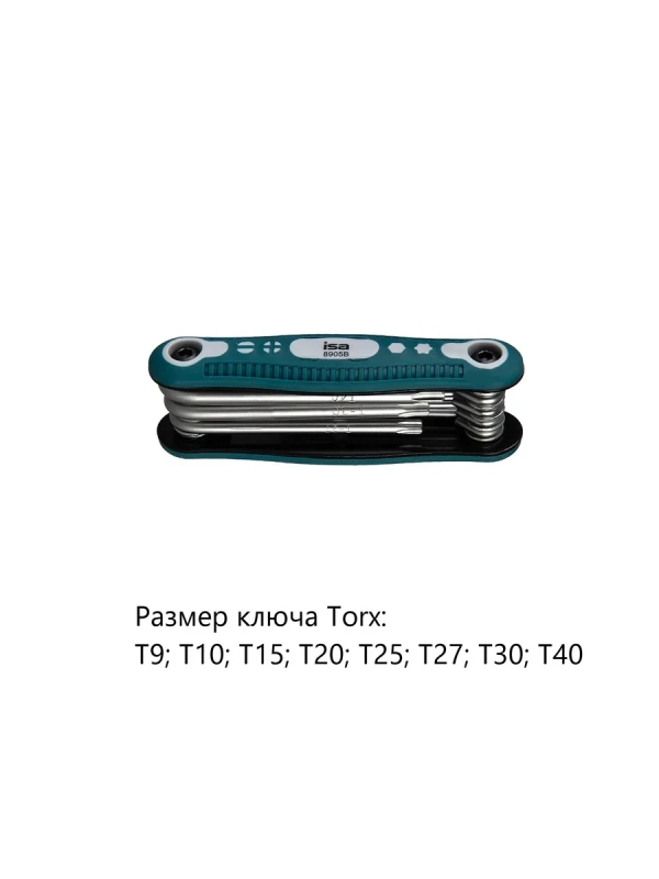 Набор ключей 8 в 1 складные Torx 8905B ISA
