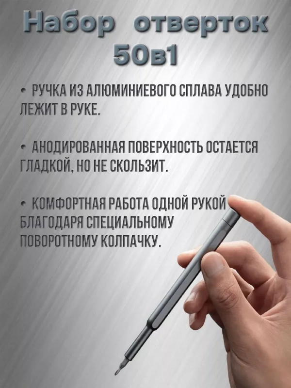 Набор отверток 50 в 1 ISA