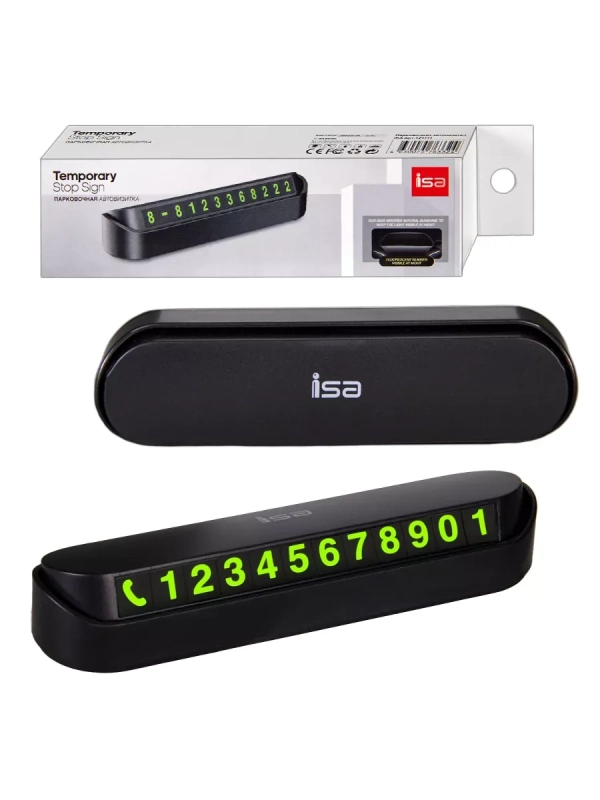 Парковочная карта автовизитка ISA