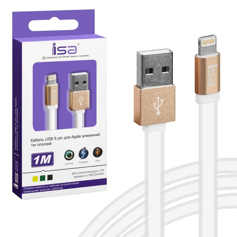 Кабель USB на Lightning 1m алюминий плоский ISA белый
