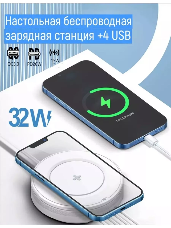 Беспроводное зарядное устройство + 3 USB + Type-C 32W AW003 LDNIO