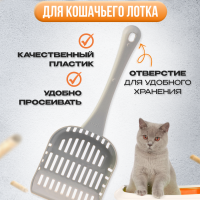 Совок для лотка серый