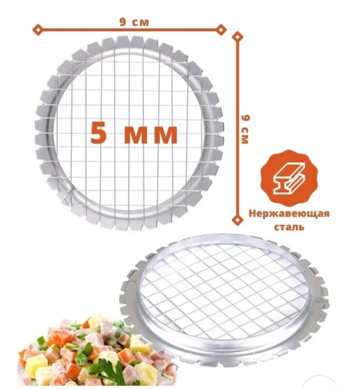 ​Ручная овощерезка, яйцерезка, сетка 5 мм