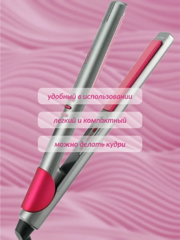 Плойка Выпрямитель VGR V-580