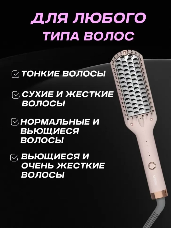 Расческа Щетка Фен VGR V-592 Розовая