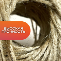 Шпагат джутовый джут верёвка 50м