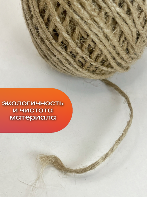 Шпагат джутовый джут верёвка 50м