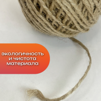 Шпагат джутовый джут верёвка 50м