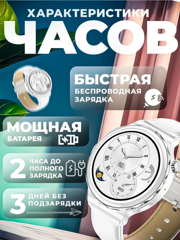 Смарт Часы X6 PRO