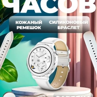 Смарт Часы X6 PRO