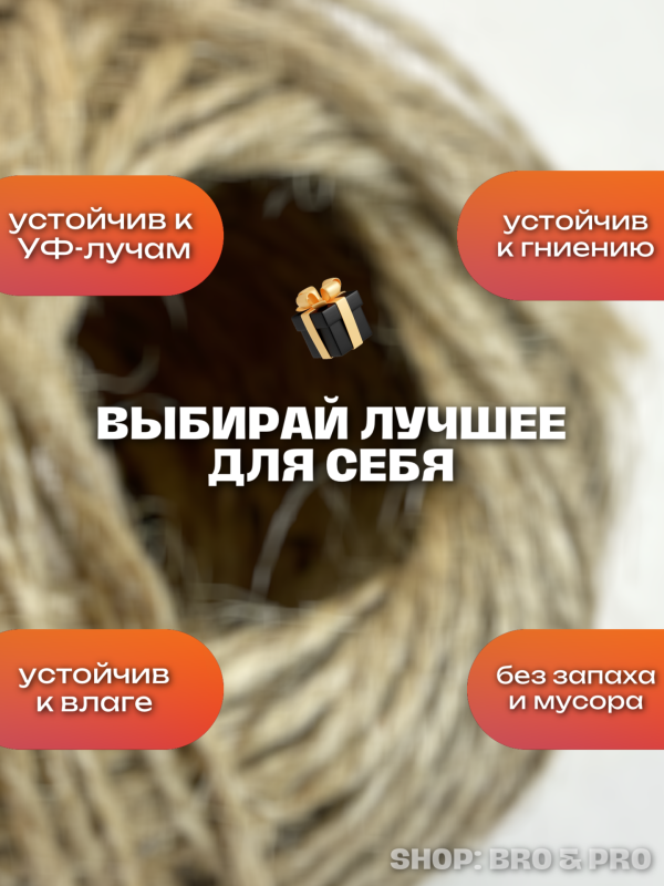 Шпагат джутовый джут верёвка 50м