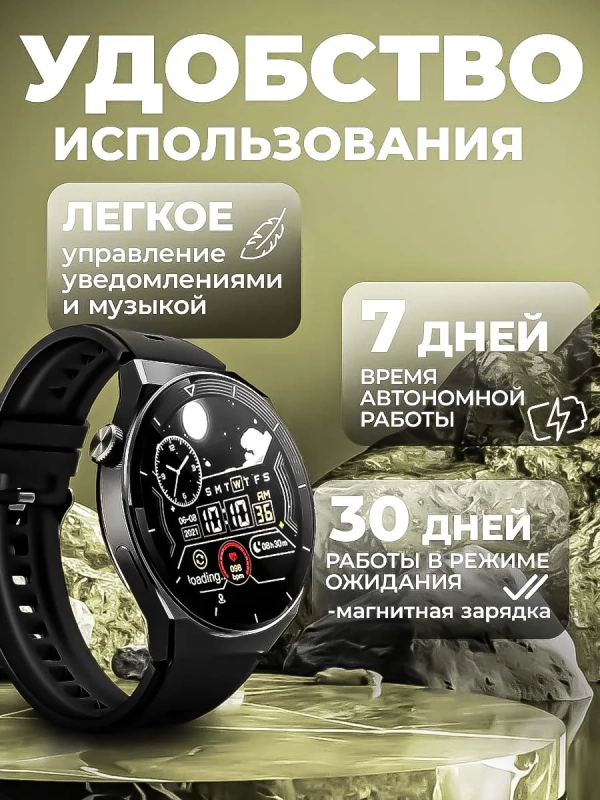 Смарт Часы X5 PRO