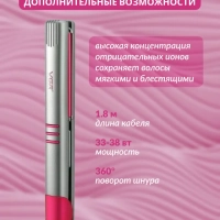 Плойка Выпрямитель VGR V-580